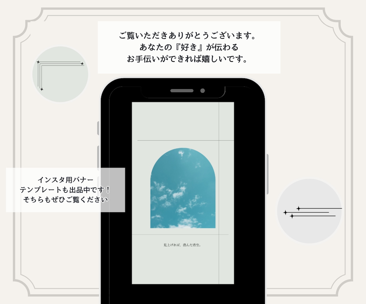 表紙付ストーリーズ10枚セット届けます 投稿用バナーとお揃いで、雑誌のような世界観に。 イメージ6