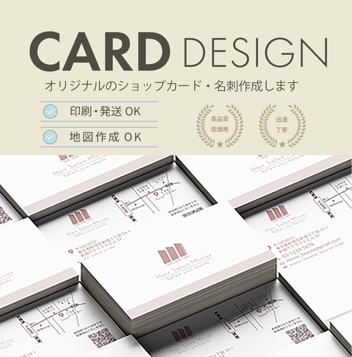 オリジナルのショップカード・名刺作成します 印象に残るデザインに仕上げます！ イメージ1