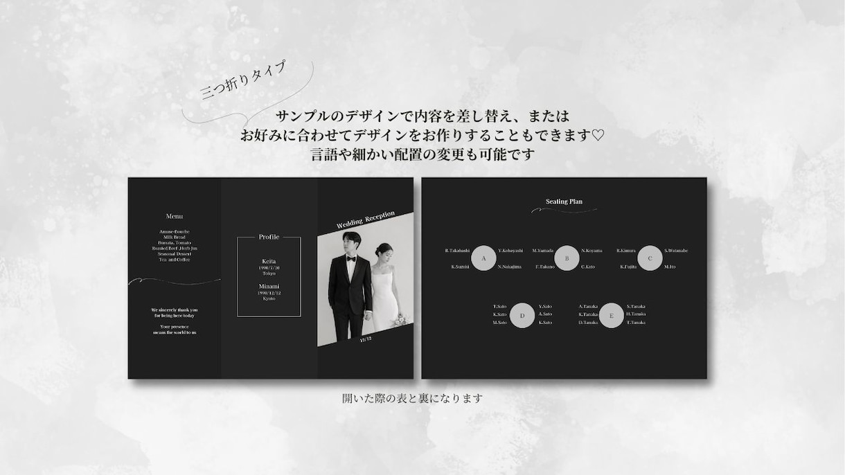 シンプルで上品なプロフィールブック作ります より美しいテーブルを。プロフィール・席次・メニューが一つに♡ イメージ4