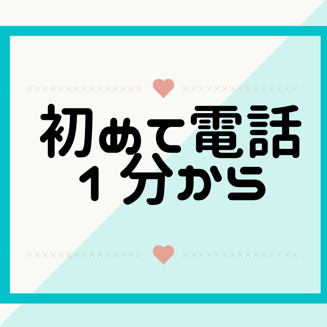 モヤモヤ不安な気持ち、 穏やかに聴きます 1分からOK。まとまらないで話しでOK。 イメージ3