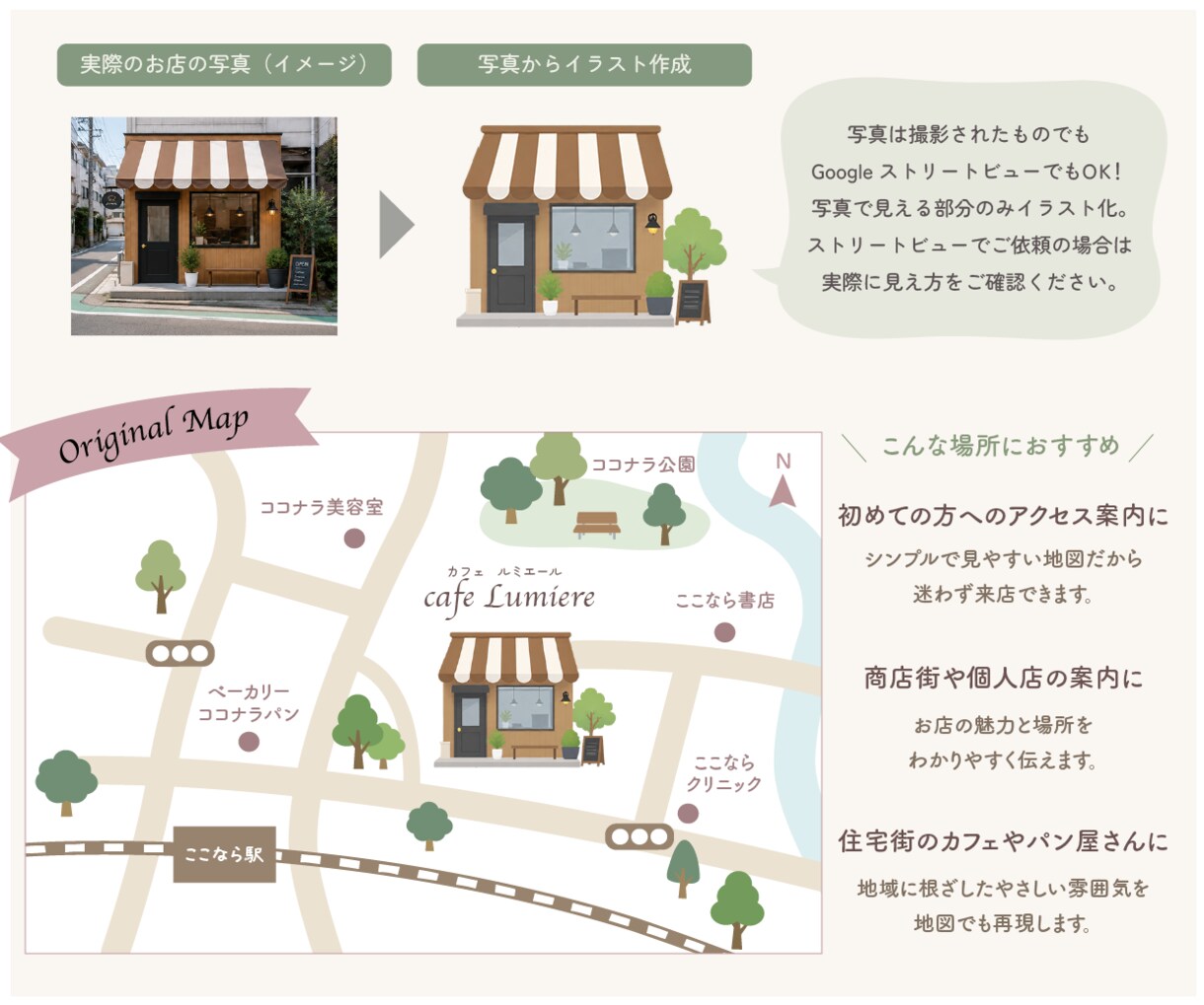 世界観を伝える！ポップでかわいい地図を作成します お店の雰囲気をイラストで表現した、あなただけのマップ イメージ4