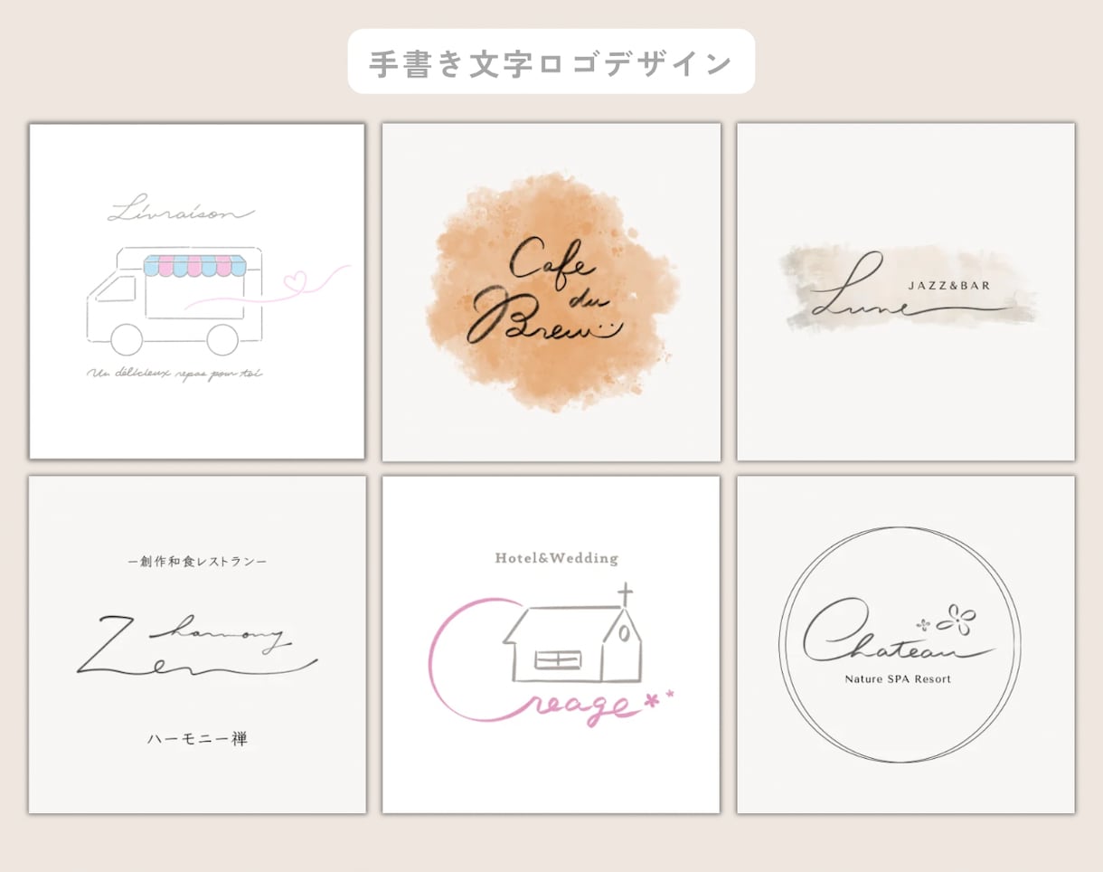 ふと笑顔になる♡最高に可愛い手書きロゴお作りします 丁寧なヒアリング！みんなの心に届く満足いくロゴをお届けします イメージ5