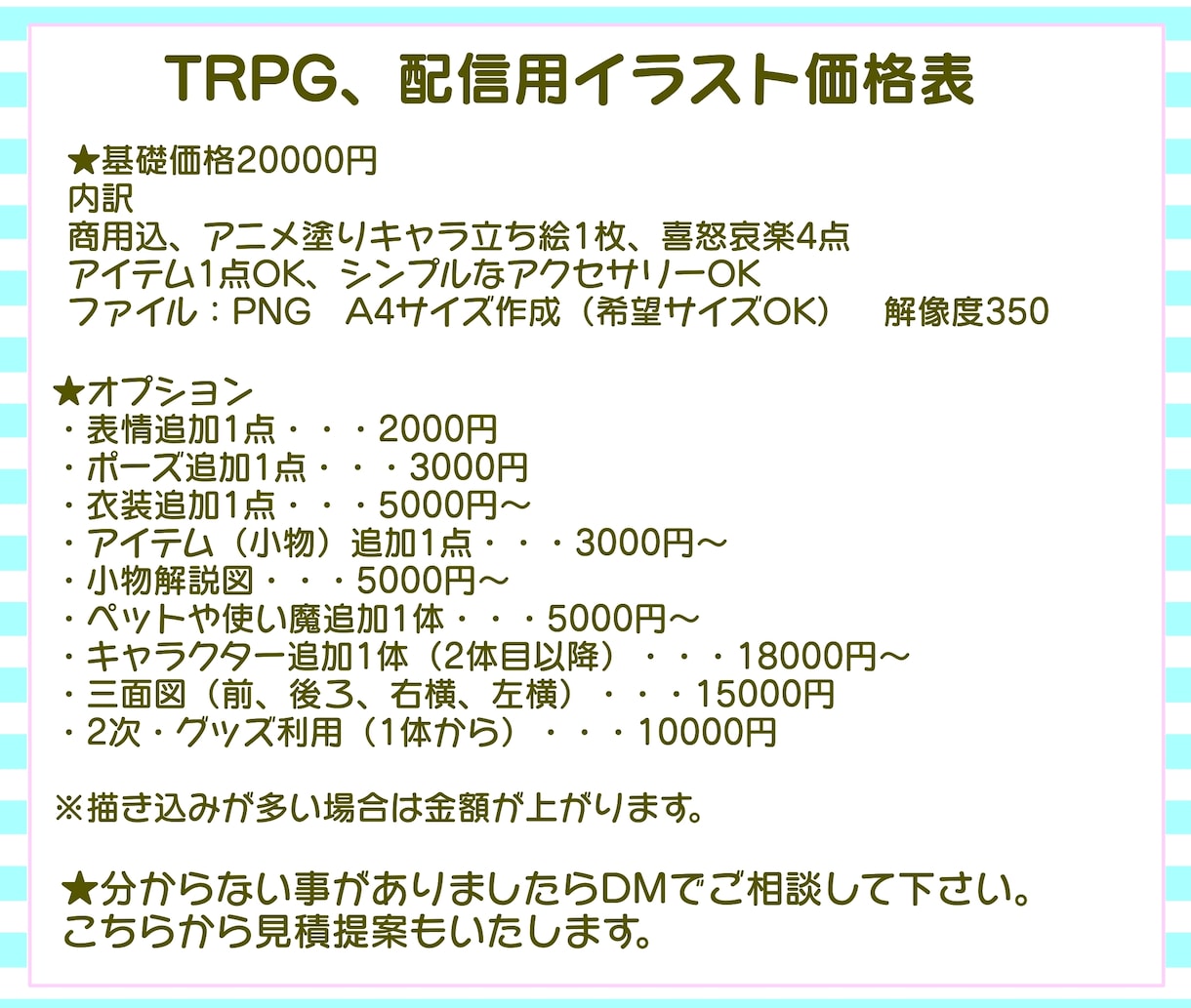 商用可!TRPG用アニメ調立ち絵お描きします ゲームNPCに人外モンスターも表情差分付きで得なセット! イメージ2