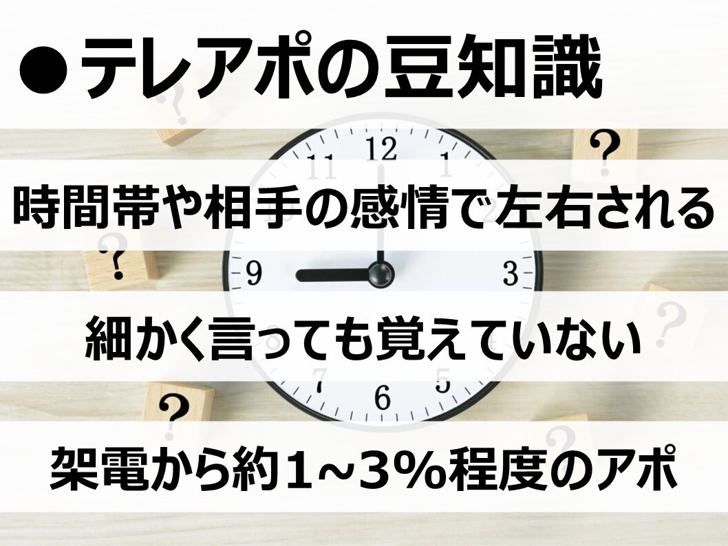 新規顧客獲得のためのテレアポの方法をお伝えします 初心者でもできる!テレアポ成功の7つのステップセミナー動画 イメージ6