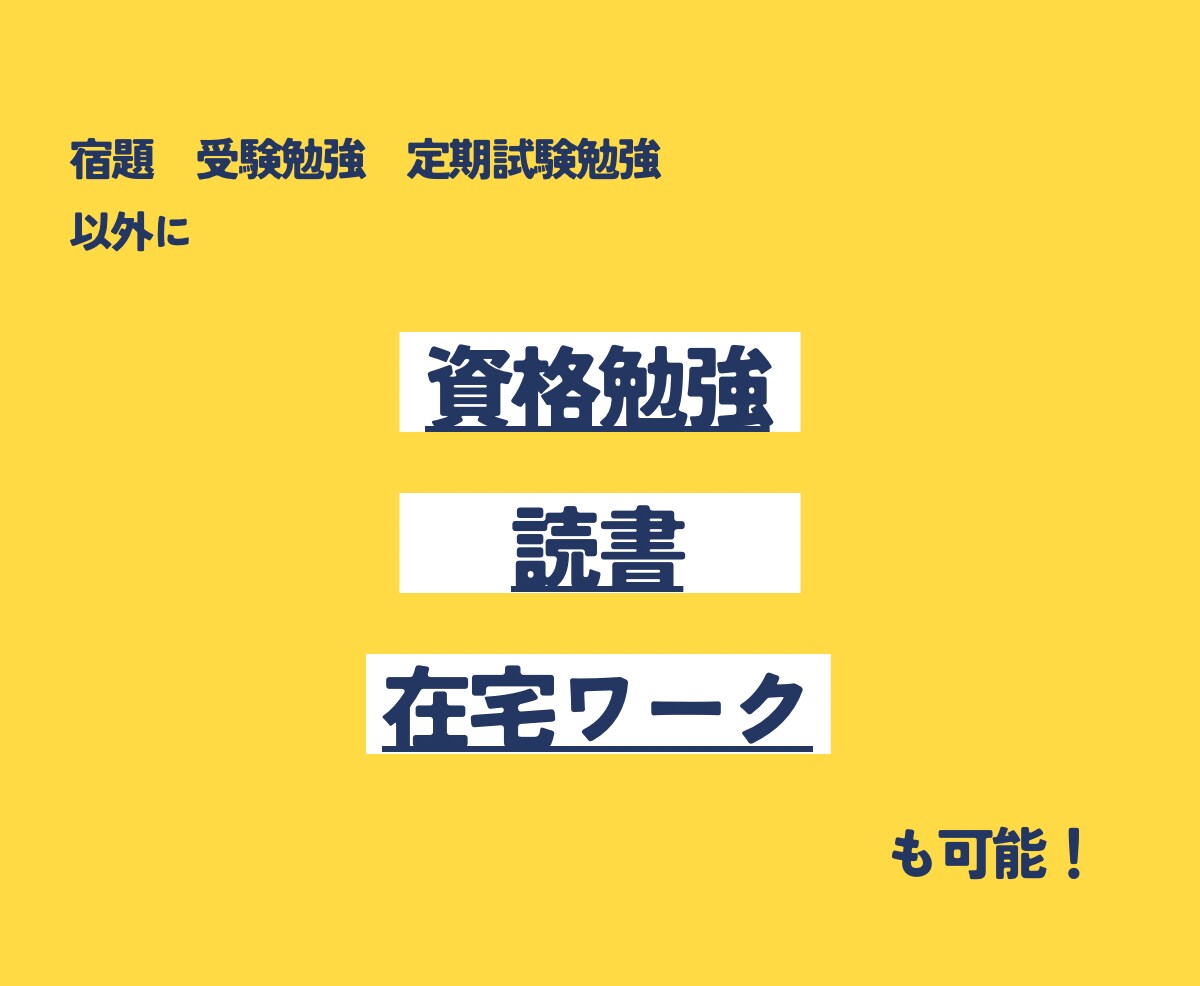 現役薬学生、あやがあなたの自習をサポートします カメラonでサボれないオンライン自習室です！ イメージ7