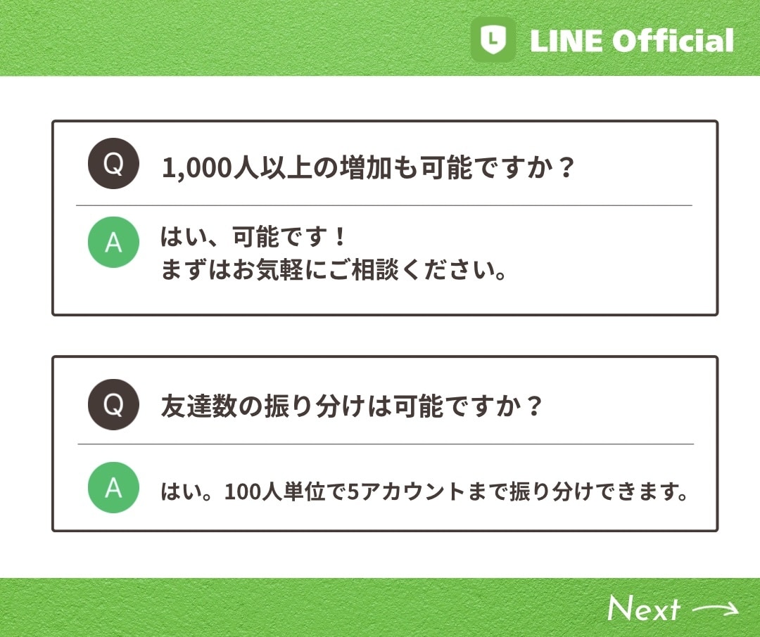 公式LINEのお友達を200人増やします ★振り分けOK★お得な初出品価格/補償有りで安心 イメージ6