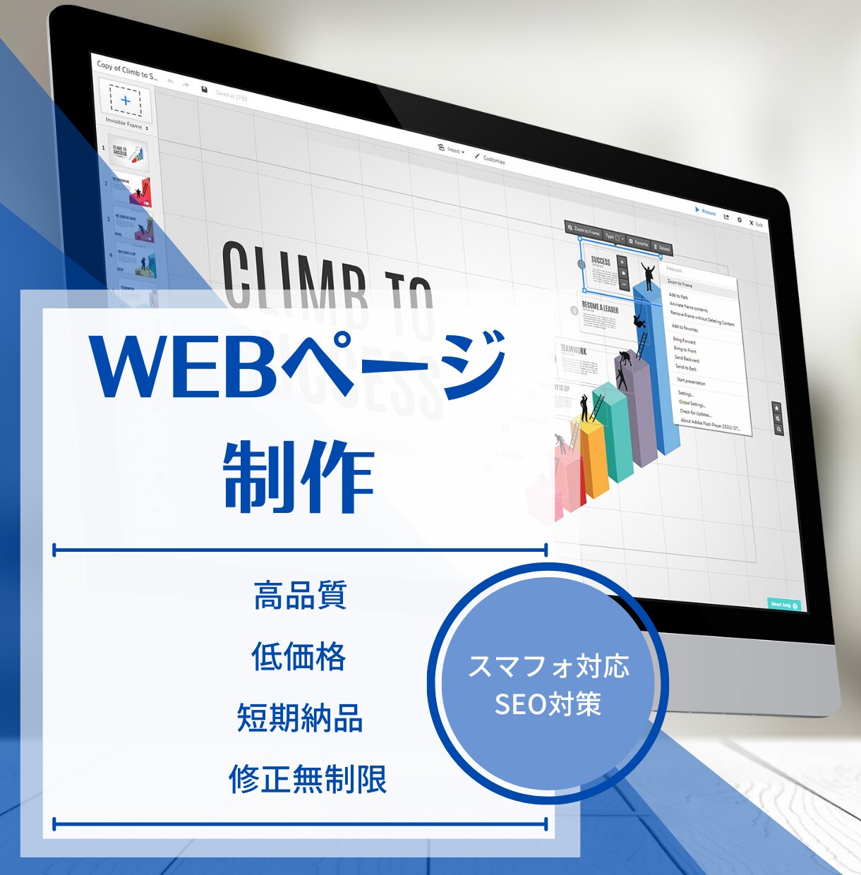 WIXでWEBページ制作します オリジナルヘッダー作成　低価格、短期間で提供します。 イメージ1