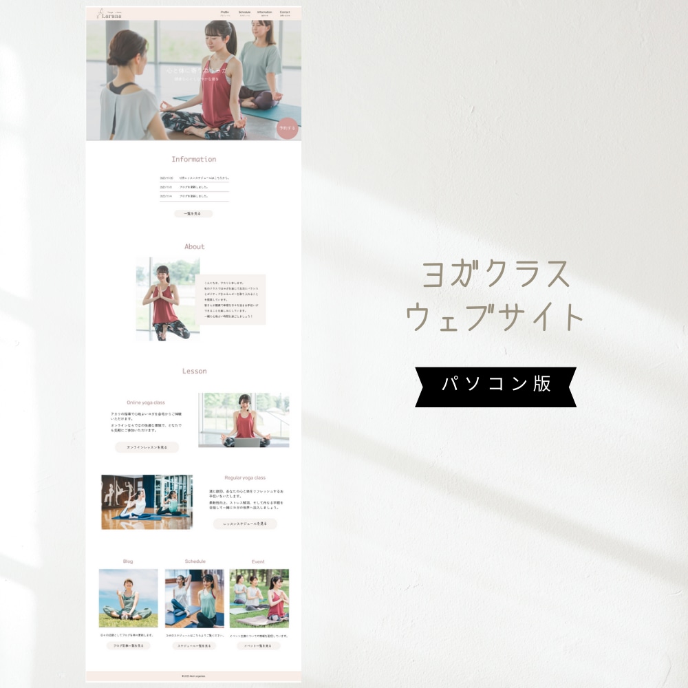 女性向けの洗練されたホームページを制作します シンプルでおしゃれなサイトを低価格で提供します イメージ3