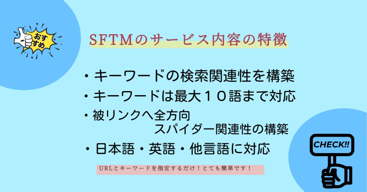 Webサイトでグーグル検索の上位表示を目指します 蜘蛛の巣型被リンクで検索1ページ目を狙うSEO対策です イメージ2