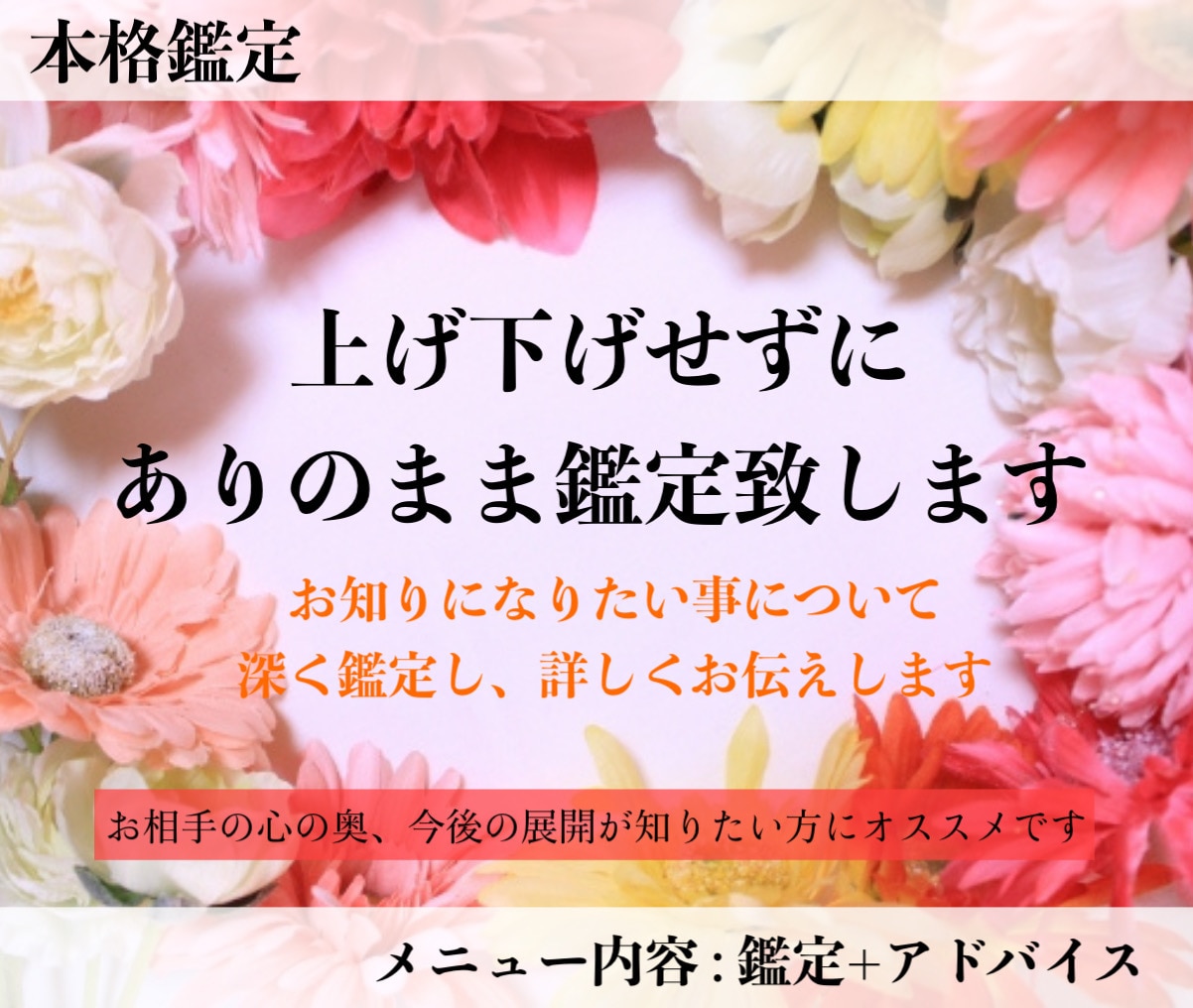 本格鑑定❤︎霊視・透視で気持ちや今後を視ます お相手の本音を読み解きます。ご質問はお２つまでお受けします イメージ1
