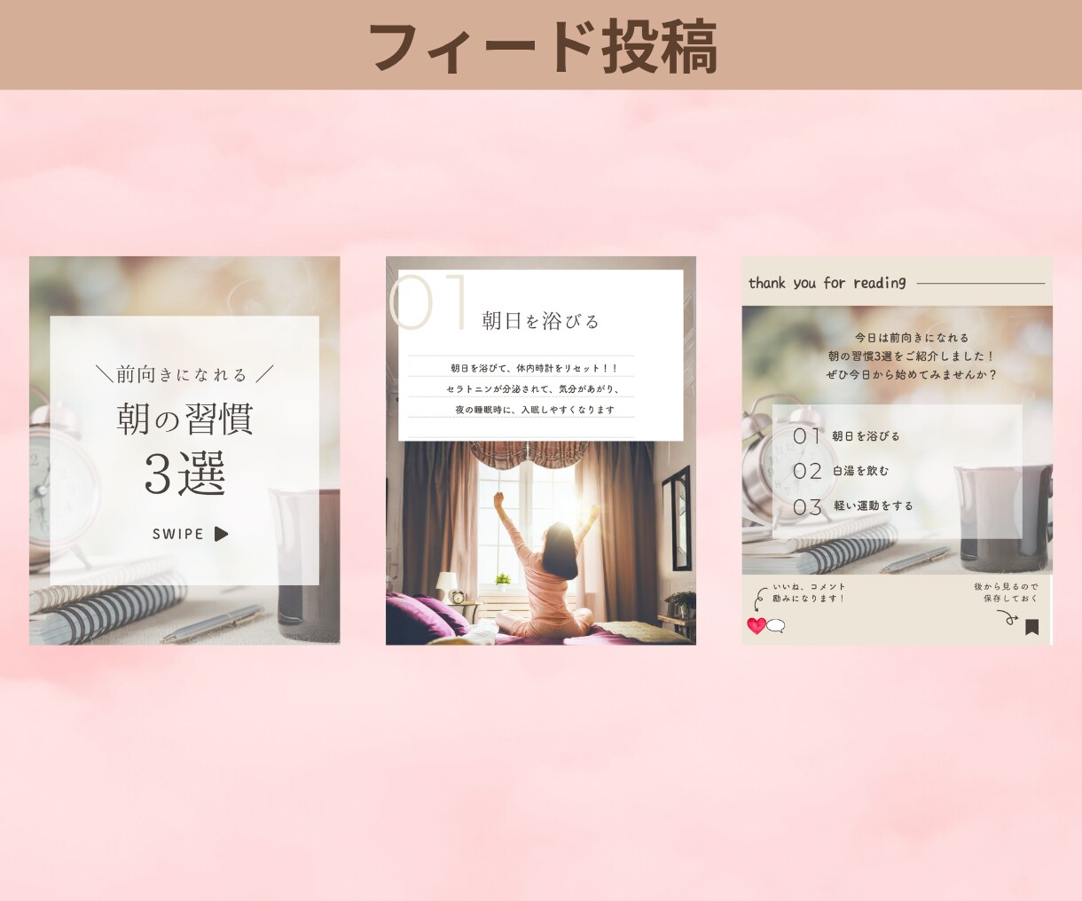 インスタ用の投稿画像を作成します 想いを寄り添い、SNS集客UPのお手伝いをします！ イメージ3
