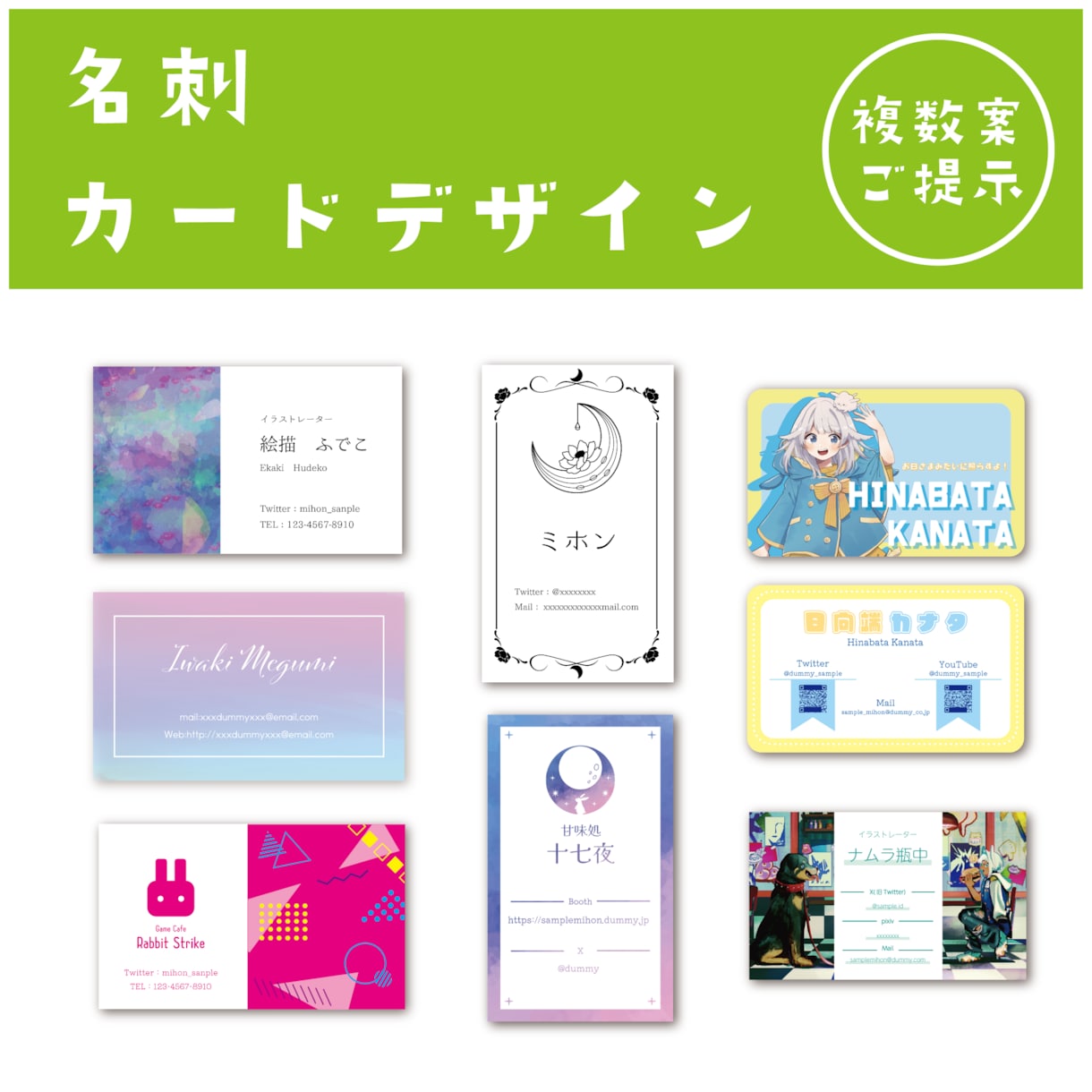 おしゃれな名刺・カードデザイン制作いたします ご希望のテイストでデザインします！ イメージ1