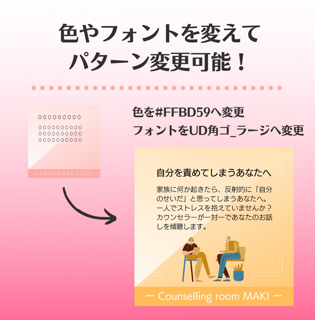 コーチング向けインスタテンプレ販売します Canvaで編集可能／インスタの集客・コーチングPR向け イメージ6