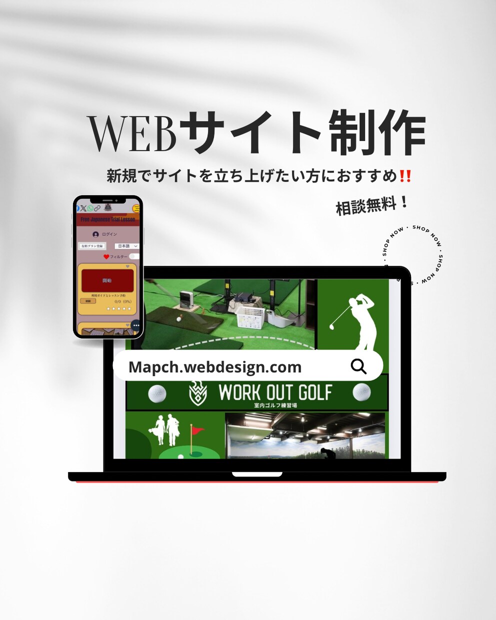 Web制作、ECサイトの制作など相談できます ホームページ制作からサイトアプリケーションまで承ります。 イメージ1