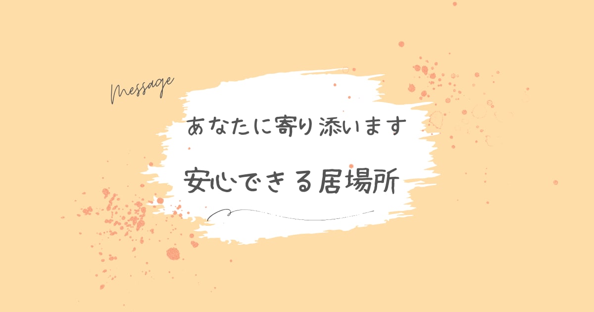 チャット｜相談・愚痴・話し相手◎気持ちを整理します 文章で残せる◎誰にも言えない悩みを安心して吐き出せます イメージ4