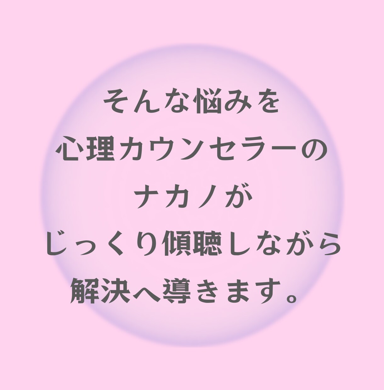 年齢差を乗り越える!歳の差恋愛の悩みを伺います 心理学に基づいた分析で相手の本音や気持ちを全てお伝えします。 イメージ5
