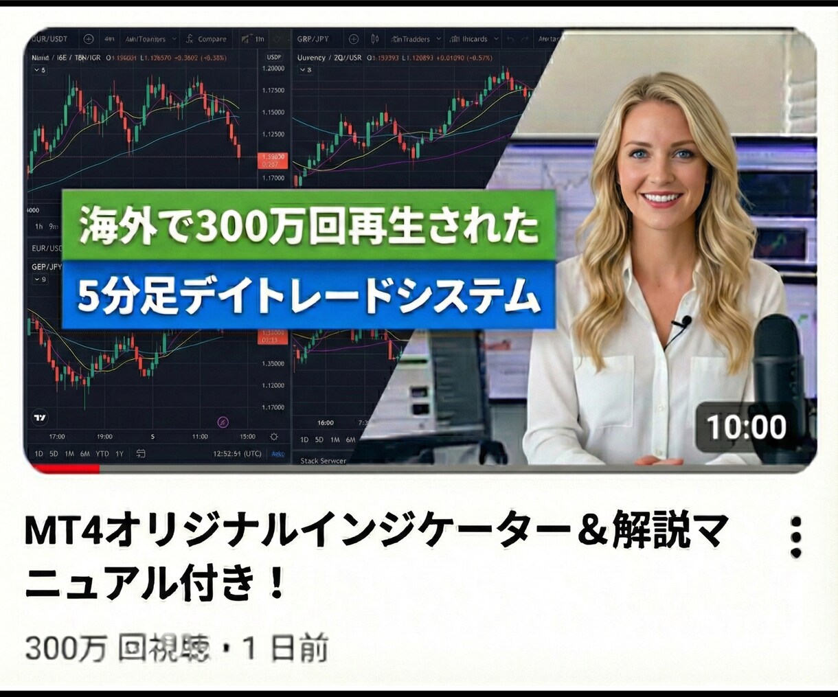 海外で300万回再生の5分足トレード手法教えます FX・MT4用オリジナルインジケーター＋実践マニュアル付き！ イメージ1