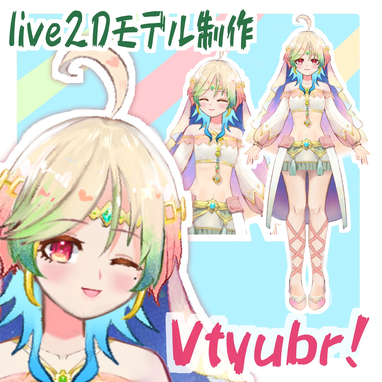 Vtuberになれます 修正 リトライ 何回でも大丈夫です！ イメージ1
