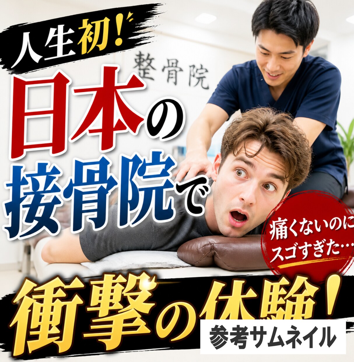 素材カットとフルテロップを低価格で承ります 編集の土台作りを丁寧かつ迅速に対応します イメージ7