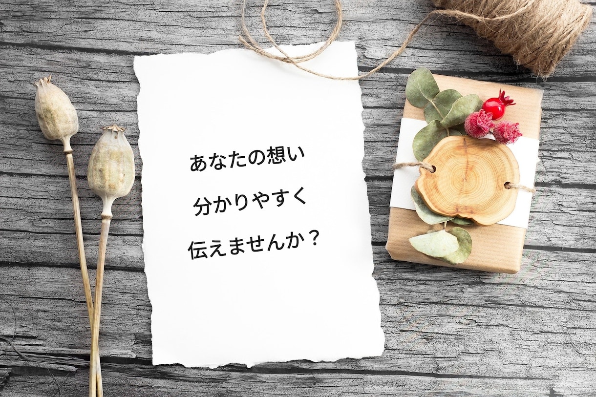 高品質な文章の校正・添削　専門家が喜んでいたします 文科省認定講座を受けた校正者が、狙い通りの文を作ります！ イメージ3