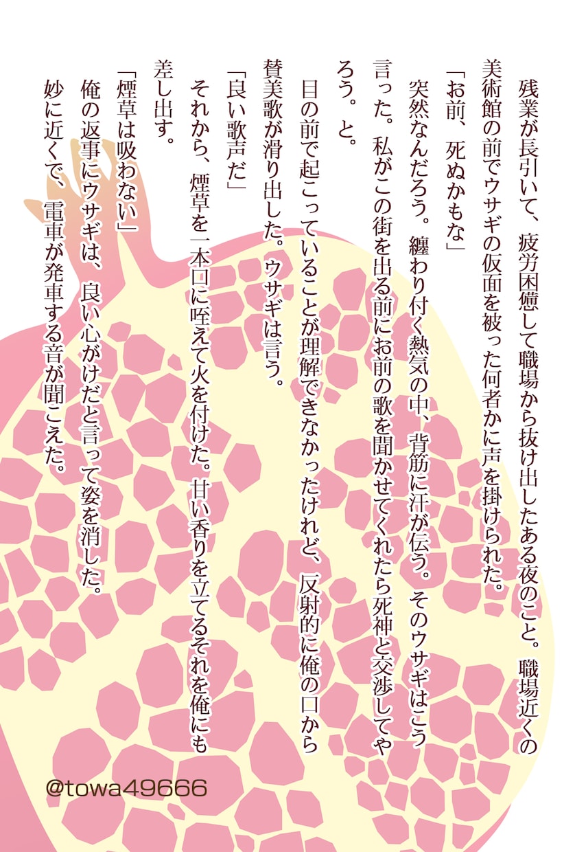 サクッと読める300字SS書きます 小説が苦手だけど小説を読んでみたい方へ。商用プランもあります イメージ10