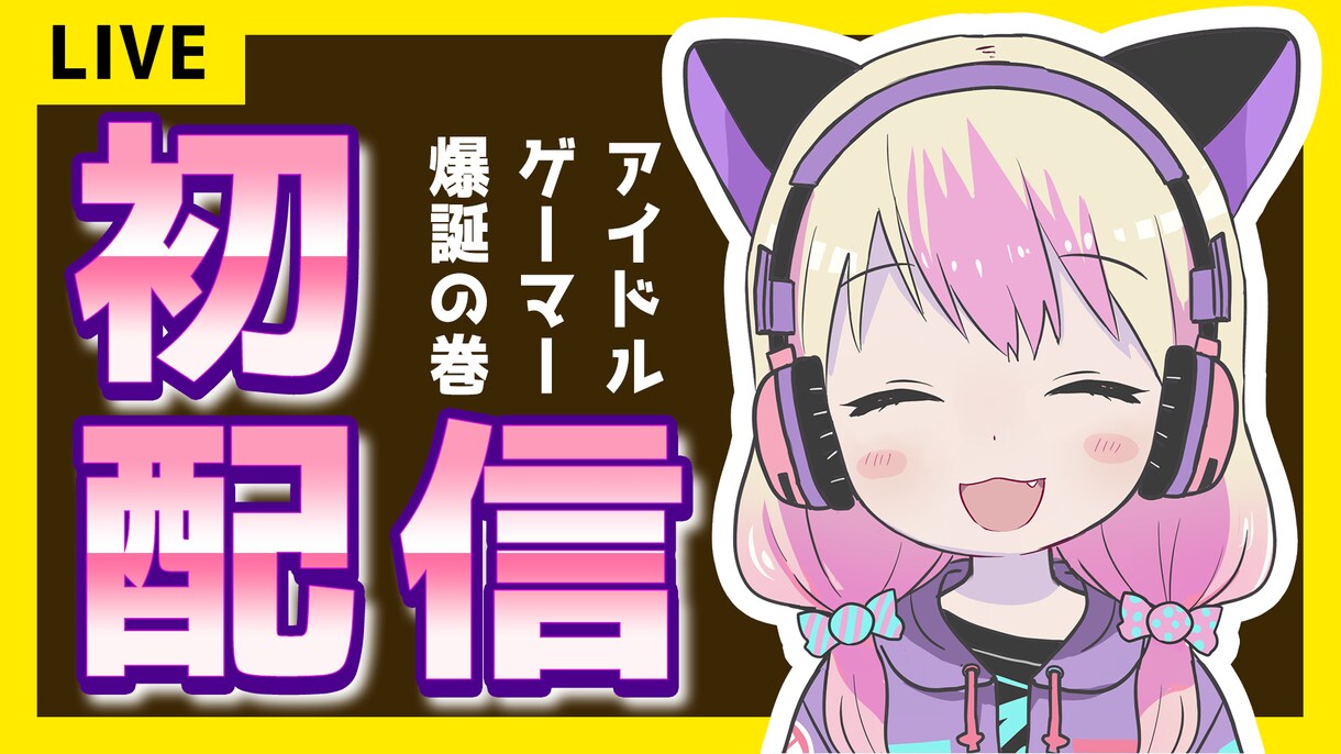 YouTube♡サムネイル作成します YouTubeのサムネイルを作成します！ イメージ3