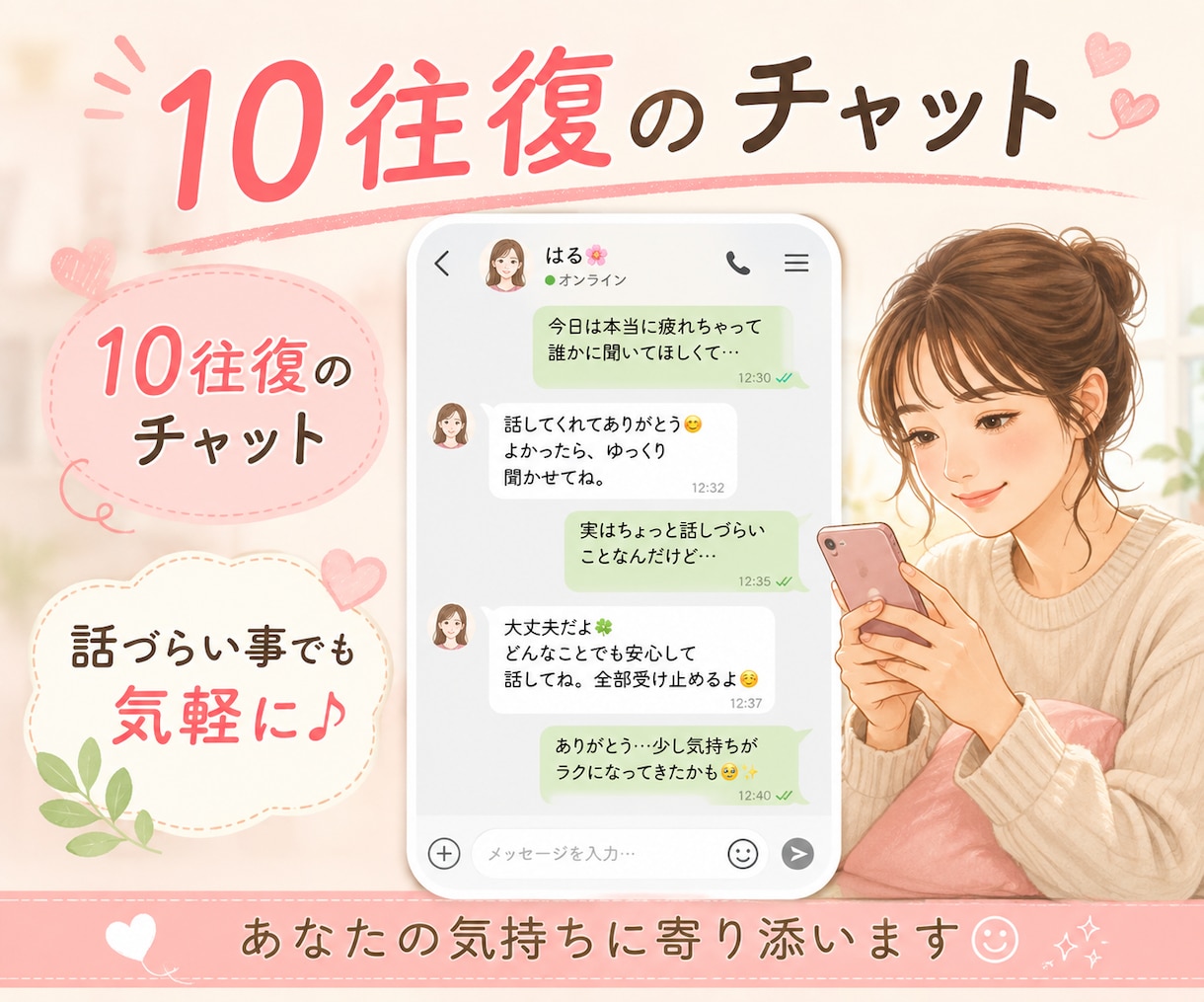 子育てママさんの気持ち受け止めます 誰にも話せず孤独を感じているママさんのお話聞きます イメージ2