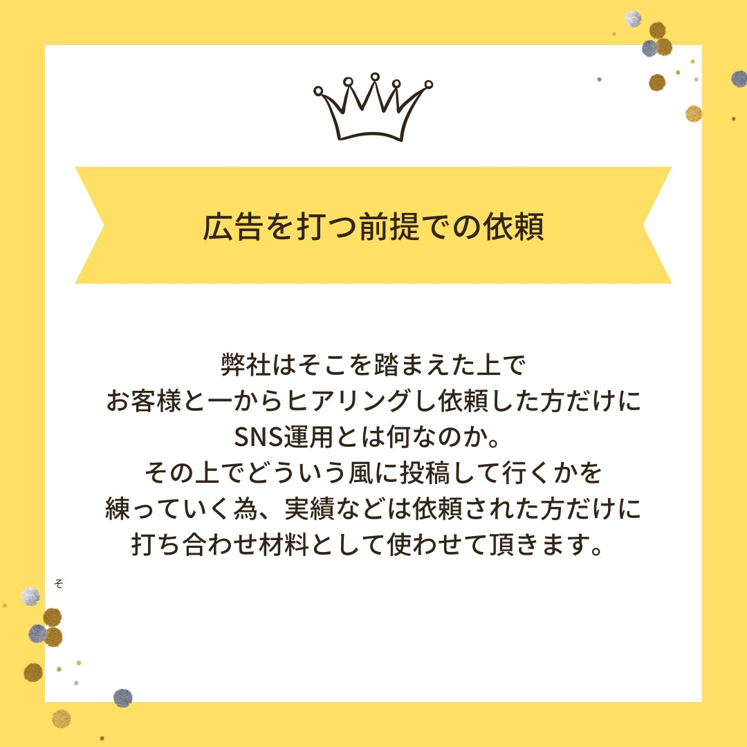 効果があるInstagramの運用代行致します 1ヶ月間広告を駆使し、弊社でしかできないサービスを提供します イメージ3