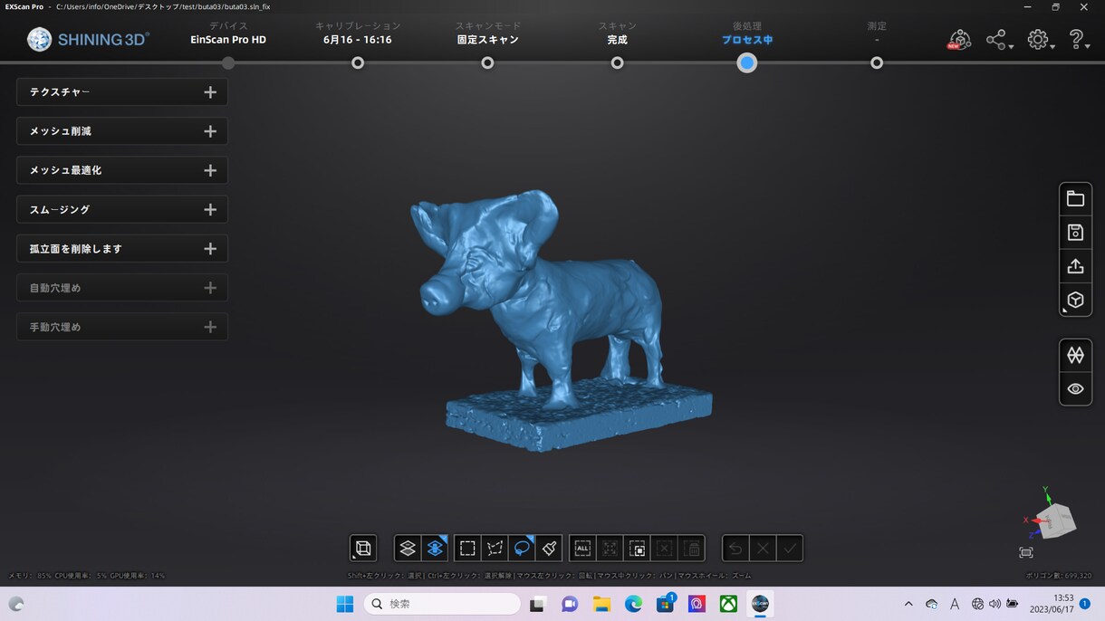 3Dスキャナーで3Dスキャンデータ起こします 3Dスキャンで広がるモデリング！ イメージ3