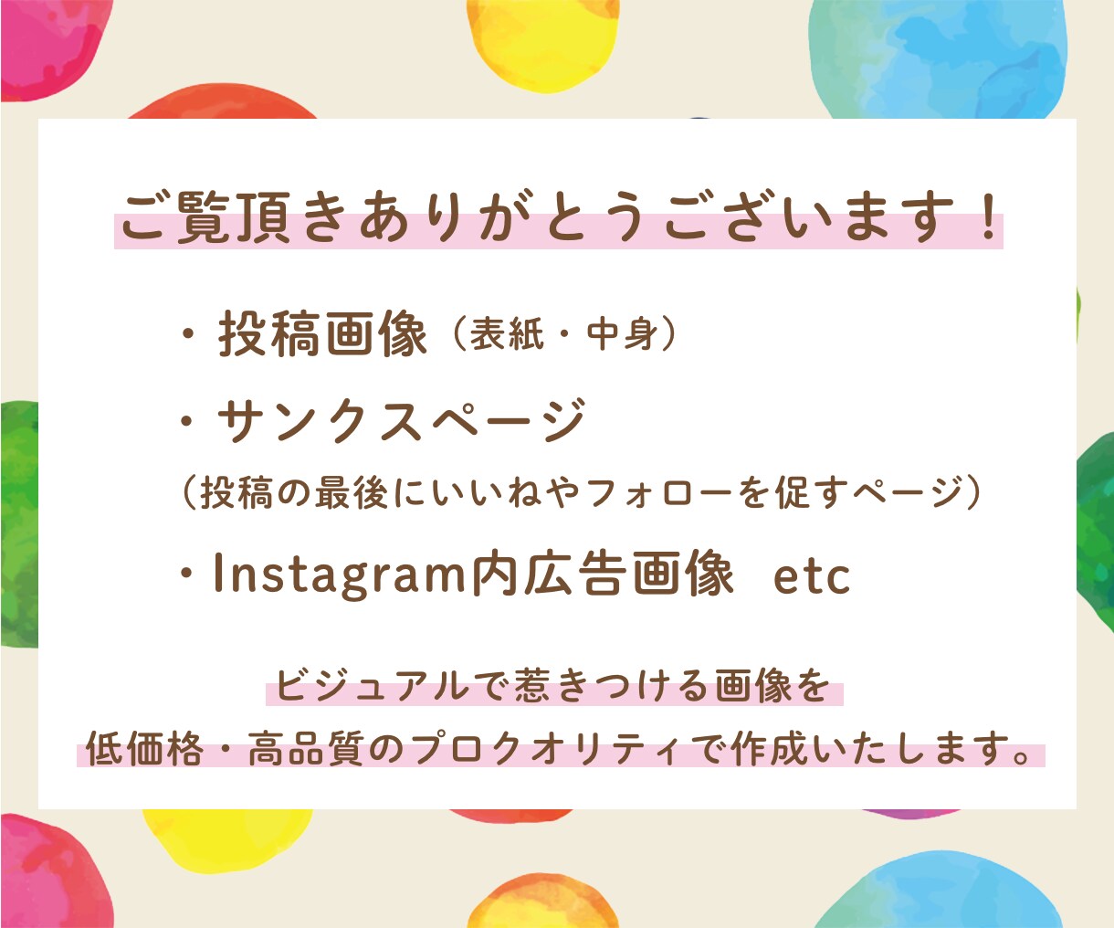 Instagramの投稿、広告画像の作成します SNSの中でも埋もれない、「見てもらえる」投稿作ります！ イメージ2