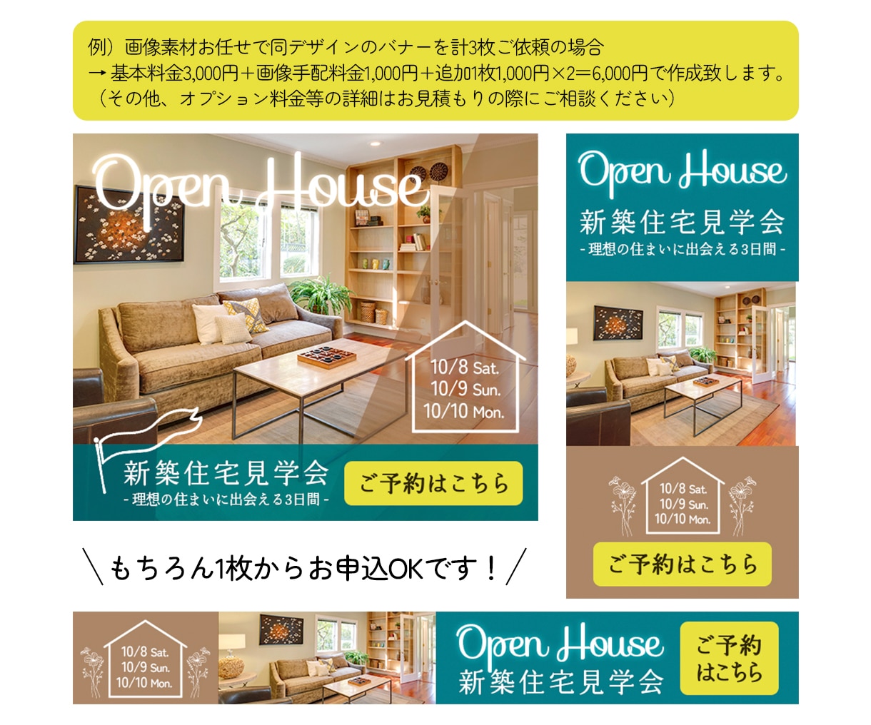バナー／ヘッダー／サムネイル等各種画像を制作します ～イメージに寄り添い自然と目に留まるデザインをご提案～ イメージ3