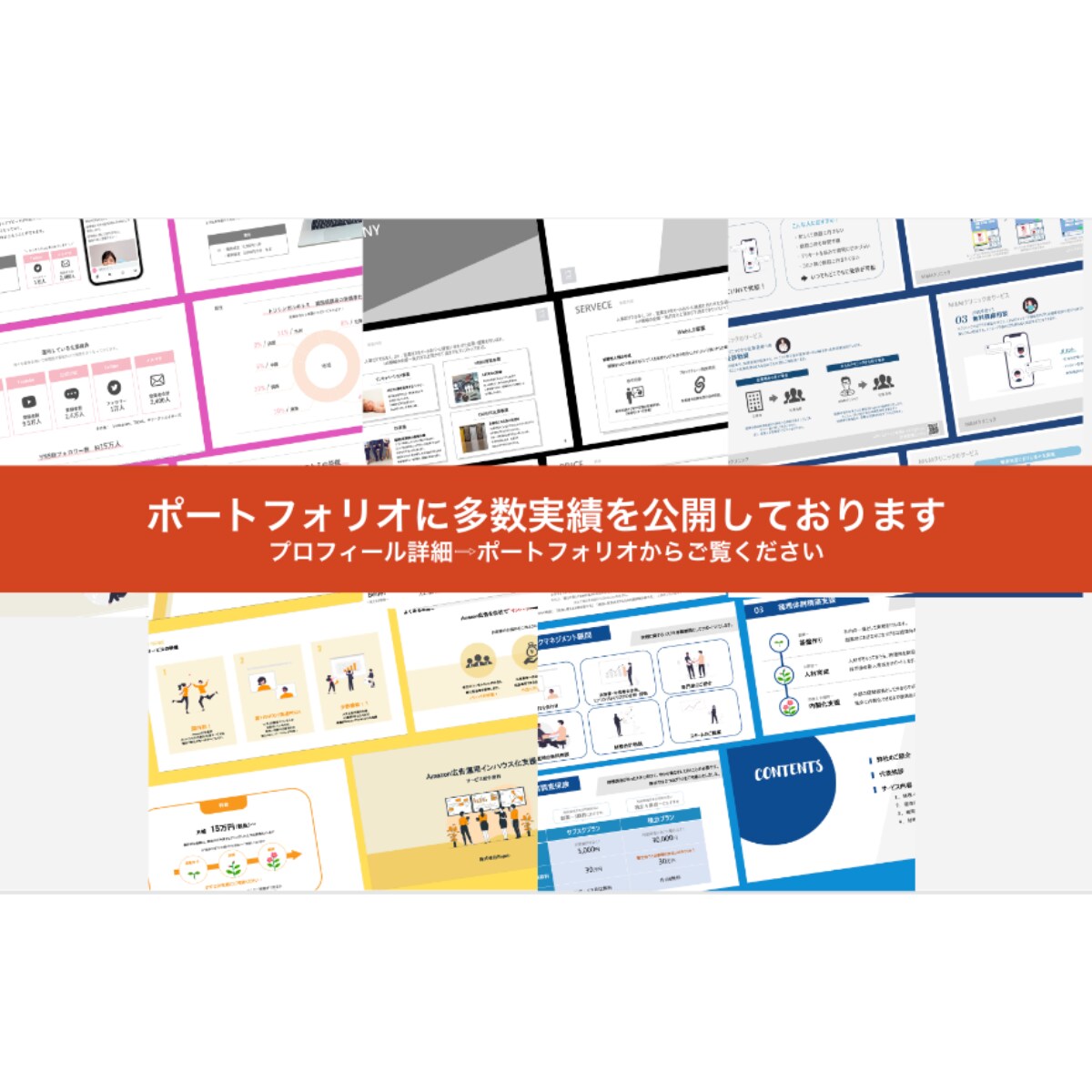 伝わるビジネス資料をデザインします 資料作成業務に時間を奪われてお悩みの方へ イメージ5
