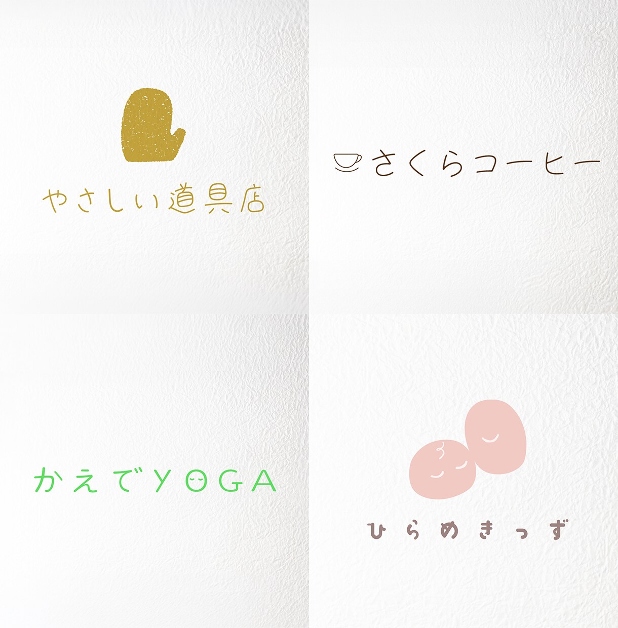 ロゴのラフ案を3000円からご提案します 可愛いく親しみのあるロゴ・文字をご提案。想いをカタチにします イメージ8