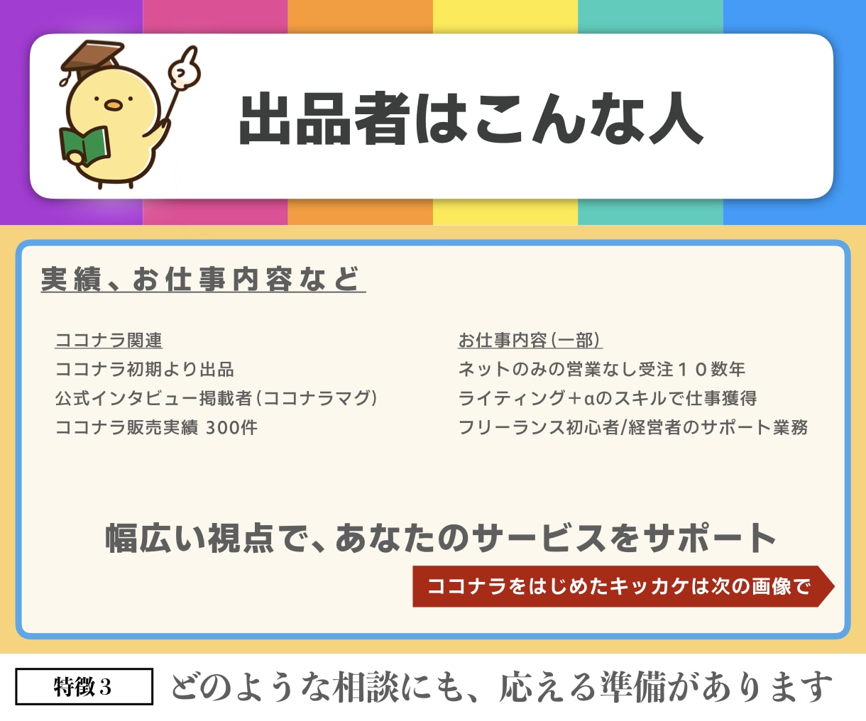 初心者OK□改善、丁寧サポートで強みを最大化します 差別化☆｜士業/講師/相談系｜伸び悩み/ランクアップにも⭐︎ イメージ9
