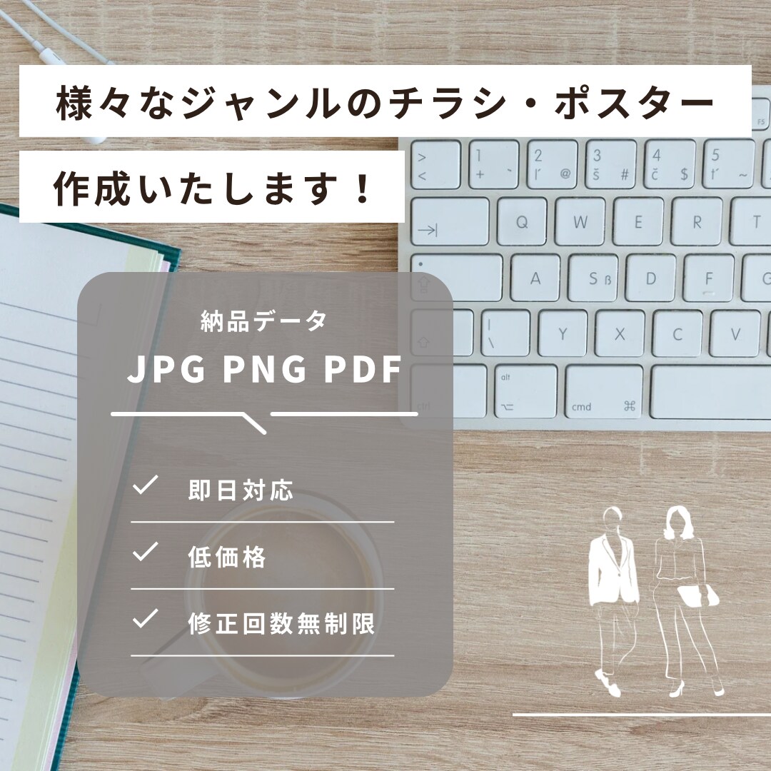 5,000円チラシ作成｜何度でも修正対応いたします ご購入前のご相談もお気軽にどうぞ☺︎ イメージ1