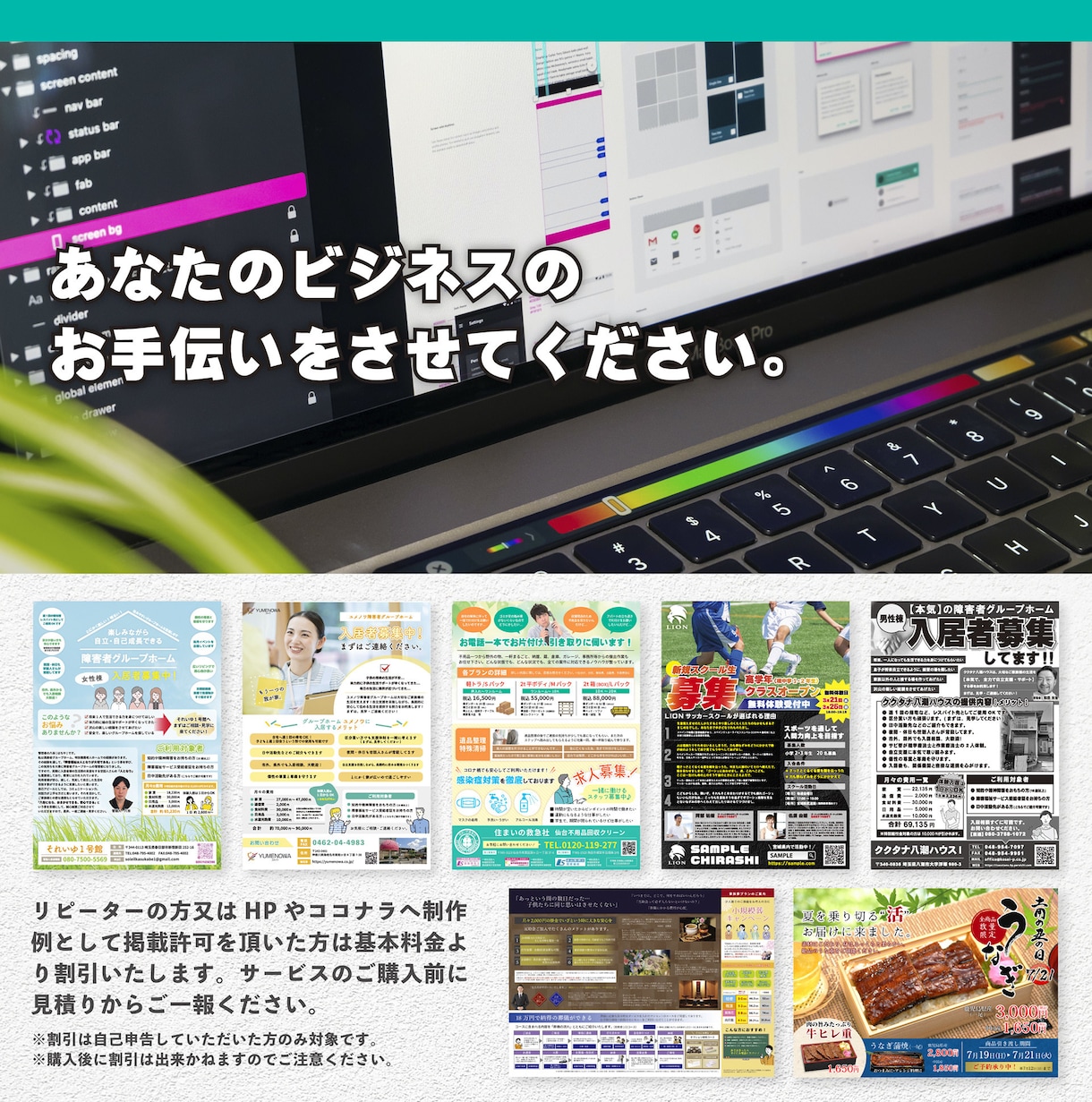 伝わるデザインで納得のいくチラシを作ります あなたのお仕事・サービスのお手伝いをさせてください。 イメージ4