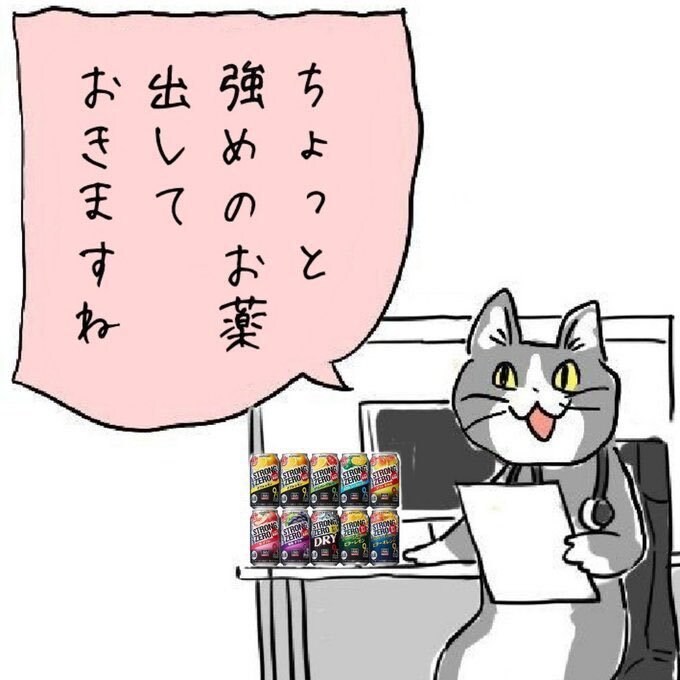 リモート飲みします 愚痴や人と話したい人、リモートで飲みながらお話ししましょう イメージ1