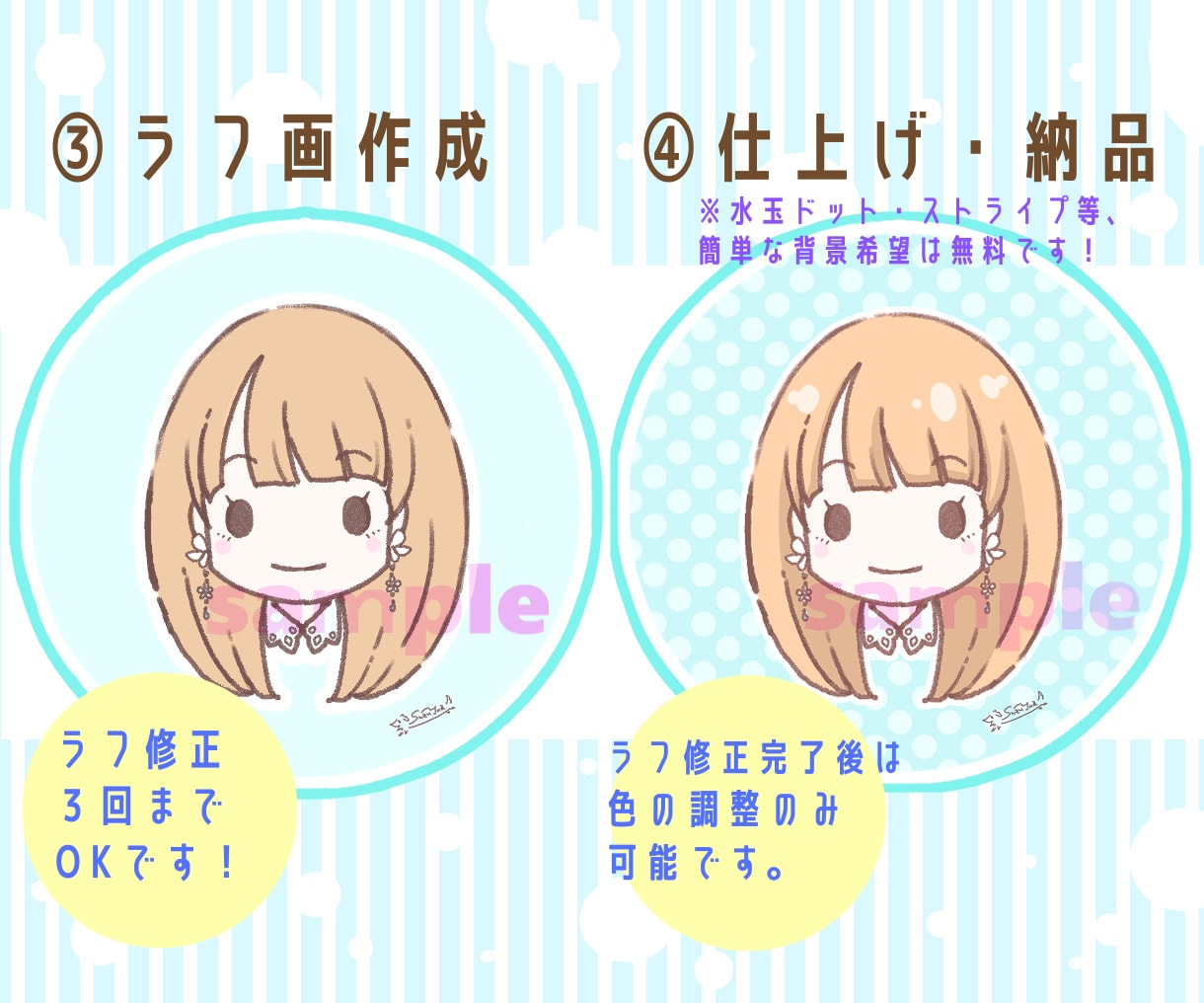 ゆるふわかわいい♪アイコンイラストをお描きします 商用◎表情別での複数点購入もお見積もりいたします！ イメージ6