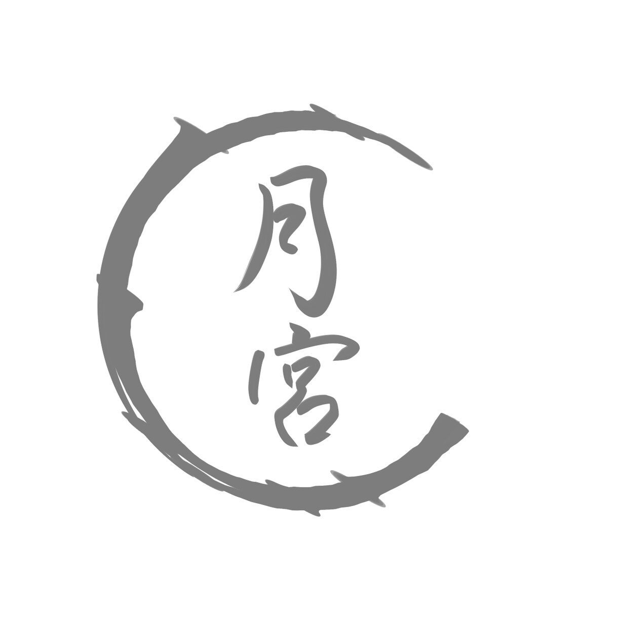 初めての方も！あなたのイメージをロゴにします シンプルから手書き、個性的なロゴまで制作致します。 イメージ5