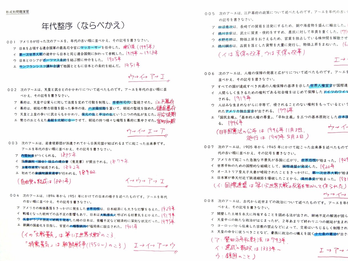 理科社会の公立高校入試対策問題をお届けします 元塾講師が厳選した問題とその解説で効率よく入試対策を進めよう イメージ2