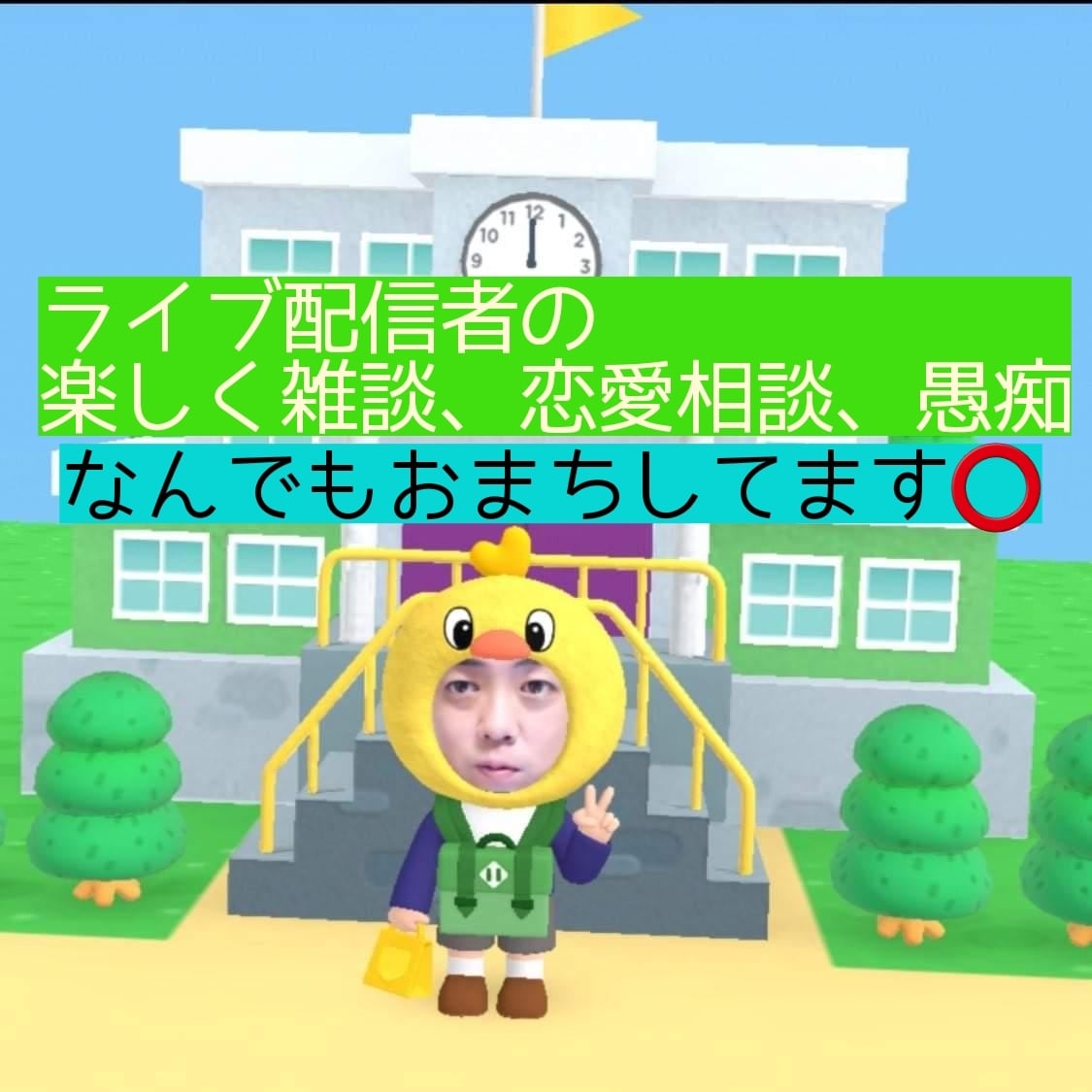 ちょっとした楽しい話ができます 一日(明日の)の元気チャージいたします イメージ1