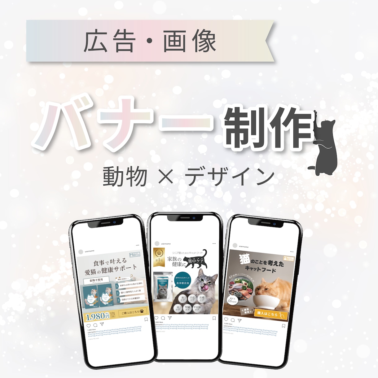 動物関連の商品バナー作成します 遊び心のある伝わりやすいデザインで、バナーを制作します！ イメージ1