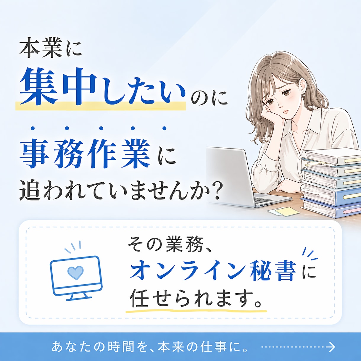 1ヶ月まるごと対応✨｜オンライン秘書サポートします 初回限定価格✨オンライン秘書を気軽に体験してみませんか？ イメージ2