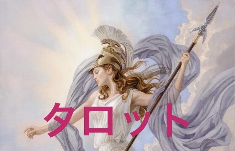ミラクルタロット占い✨でございます 他サイトでの実績多数恋愛健康仕事家族の事未来なんでも！ イメージ1