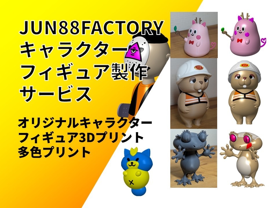 キャラクターフィギュア製作致します 画像や漫画絵からキャラクターフィギュアを製作致します！！ イメージ1