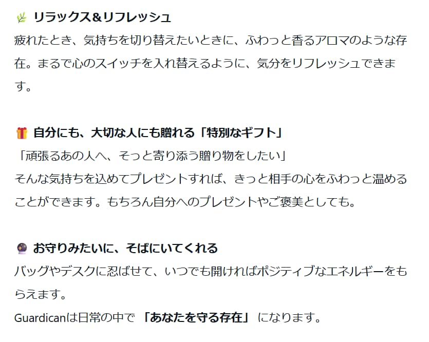 魅力をやさしく伝える紹介文を作成します あなたの作品やサービスの魅力を、あたたかい言葉で紹介 イメージ4