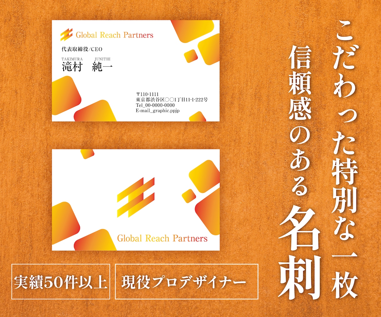 こだわった特別な名刺ご提案します ご満足いただけるまで名刺デザインを修正いたします！ イメージ1