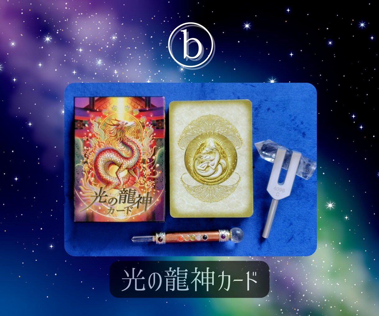 あなたの直感が運命のカギ✡必要なメッセージ伝えます 新しい自分へ✨あなたの直感で選んだカードでメッセージをお伝え イメージ9