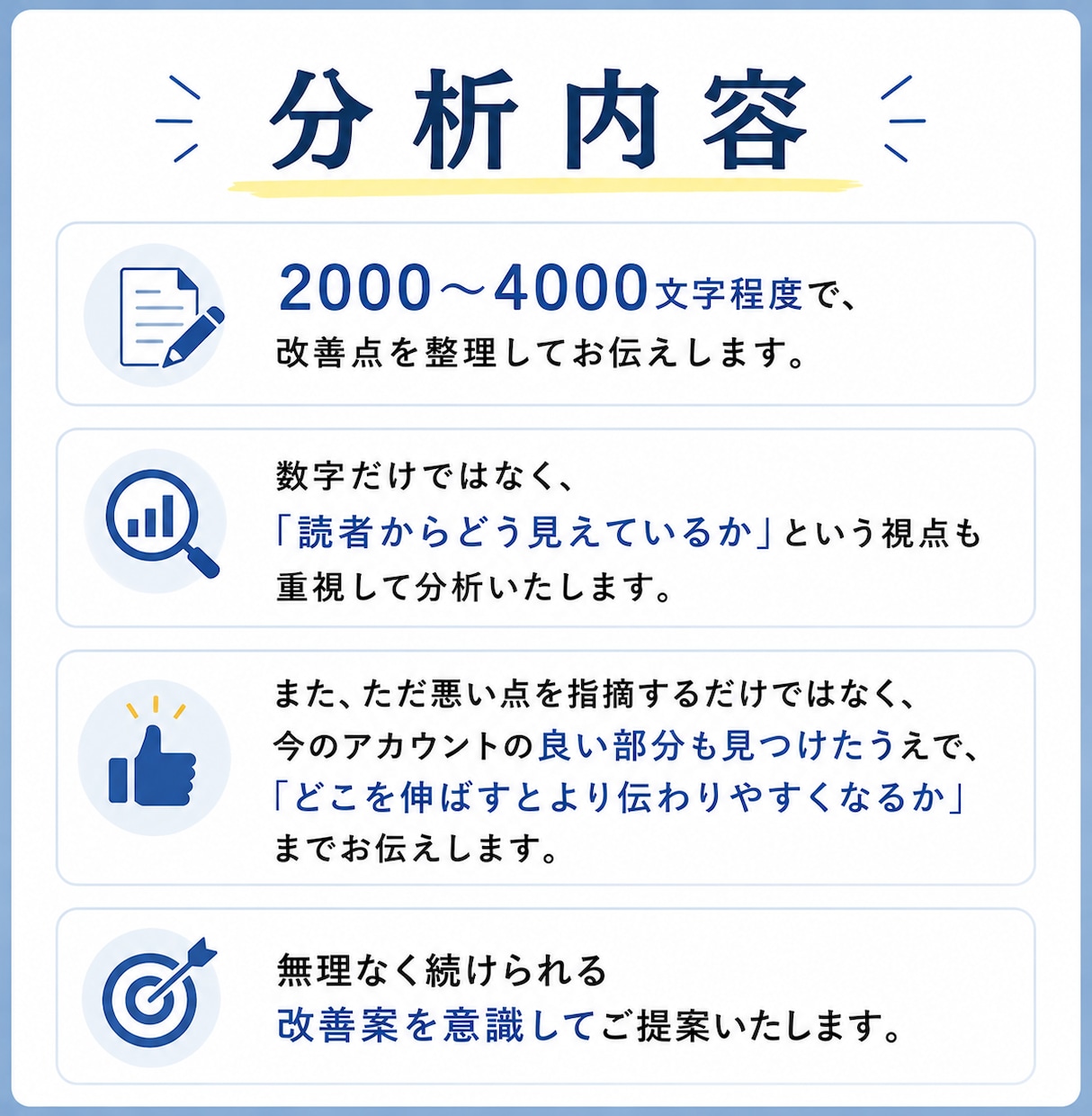 Xアカウント診断｜伸びない原因を見つけます 伸びない原因を読者目線で徹底分析します イメージ5