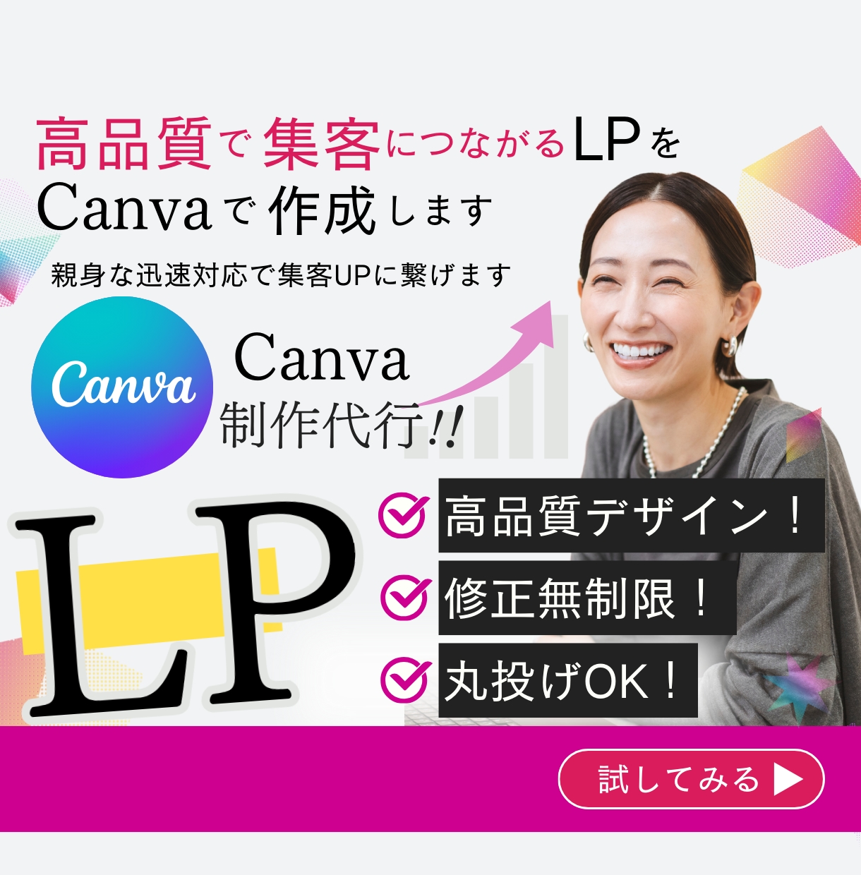集客力UP！わかりやすく魅力的なLPを制作します あなたの商品がもっと売れる！集客力抜群のLPを作ります イメージ1